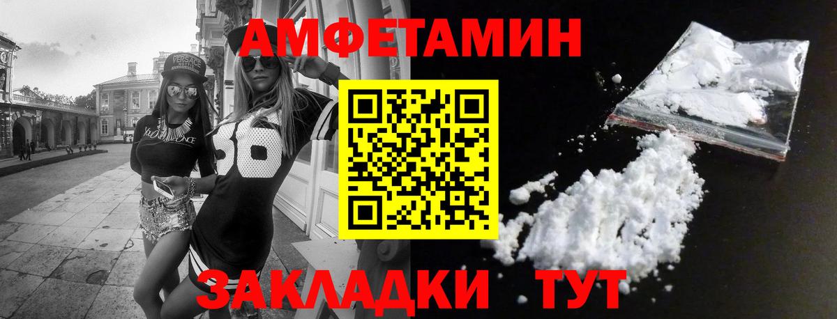Амфетамин  АМФЕТАМИН 98%  Вход с VPN  Еманжелинск 