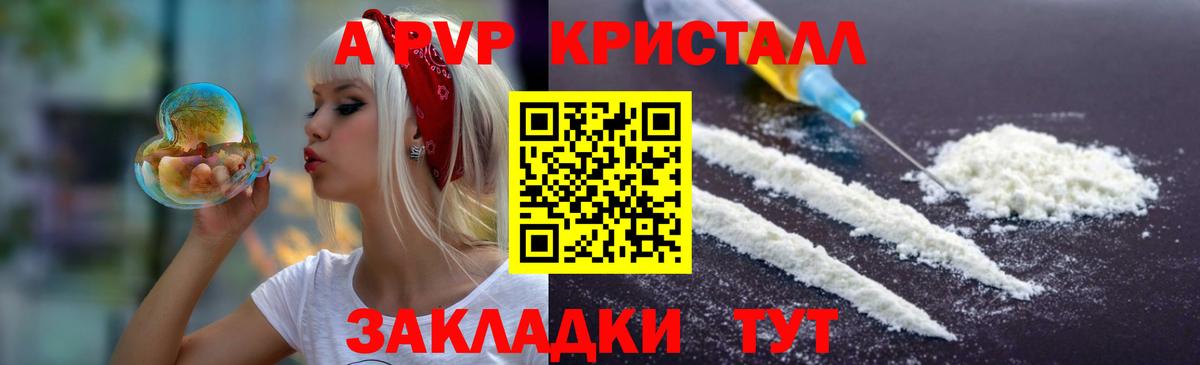 Alfa_PVP Соль  A PVP  А ПВП VHQ  наркотики  Вход с VPN  Альфа ПВП Соль  Еманжелинск 
