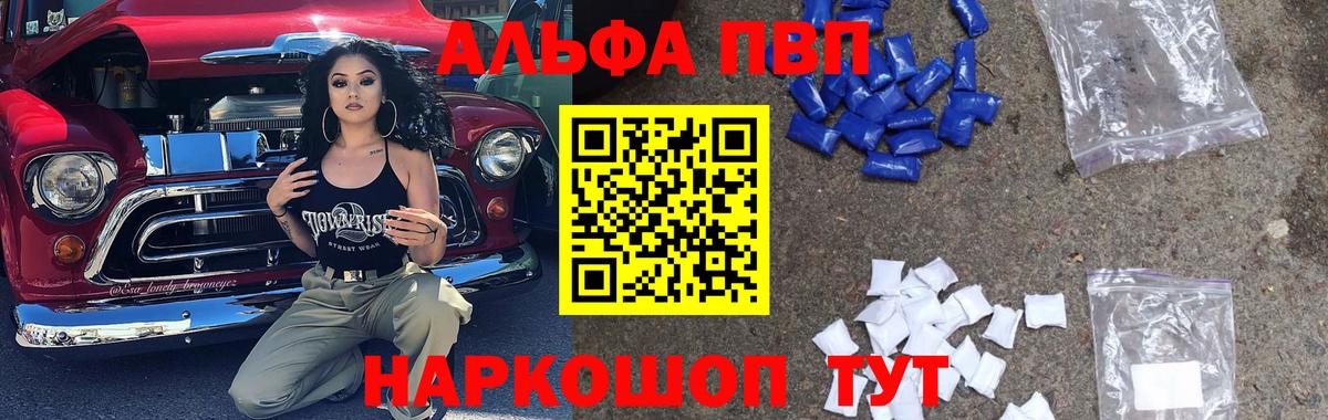 Alpha-PVP Crystall Еманжелинск