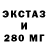Ecstasy 280мг Tolles Viedeo
