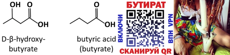 Бутират бутандиол omg как зайти Еманжелинск