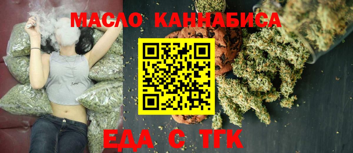 Еманжелинск  Canna-Cookies марихуана  Вход с VPN 