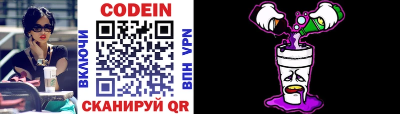 Codein напиток Lean (лин)  где купить наркоту  Еманжелинск 