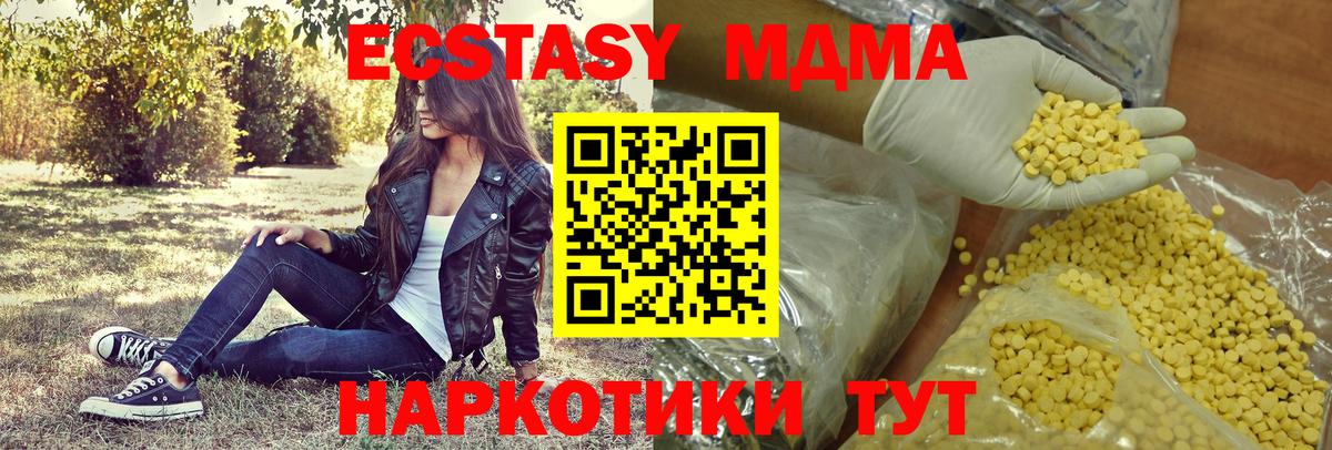 Еманжелинск  Экстази TESLA  Ecstasy  Экстази VHQ  блэк спрут зеркало  Вход с VPN 