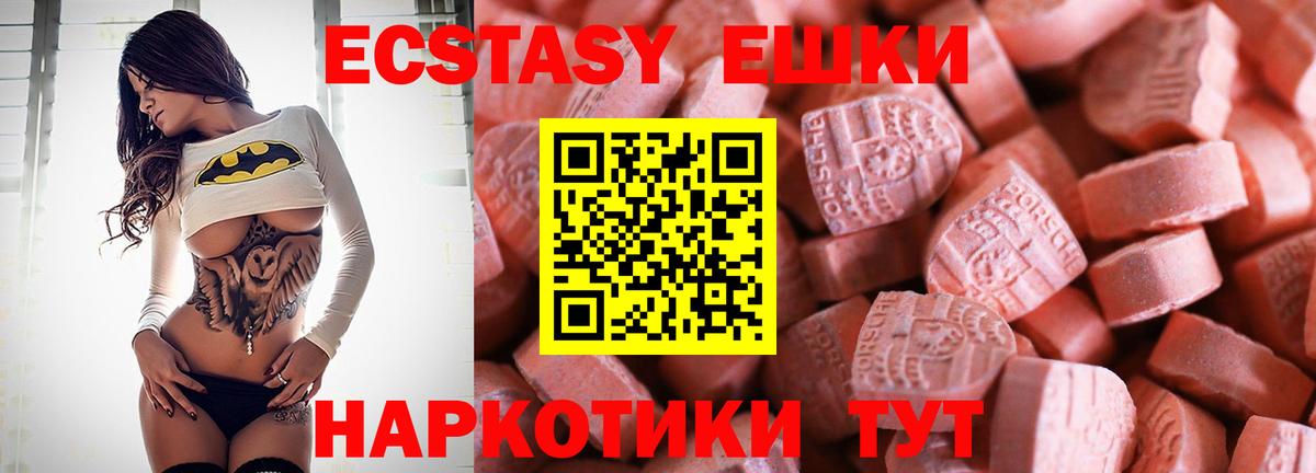 ЭКСТАЗИ Cube Еманжелинск