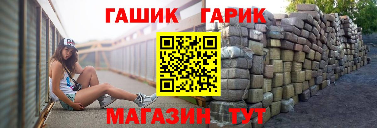 Гашиш гарик  Вход с VPN  ГАШ  Еманжелинск 
