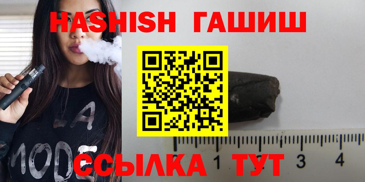 ГАШИШ хэш Еманжелинск