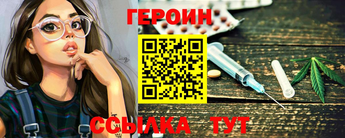 Героин афганец Еманжелинск