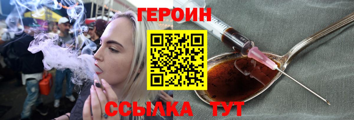 Еманжелинск  ГЕРОИН гречка  Вход с VPN 