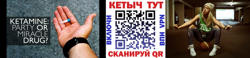 КЕТАМИН VHQ  что такое   Еманжелинск 