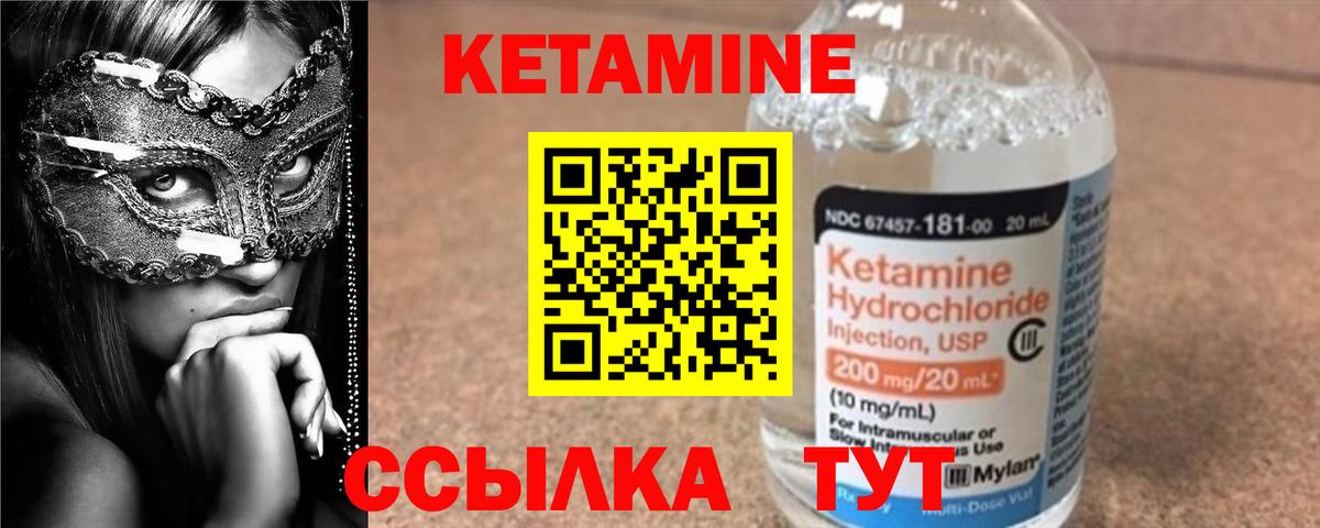 Еманжелинск  КЕТАМИН VHQ  Вход с VPN 