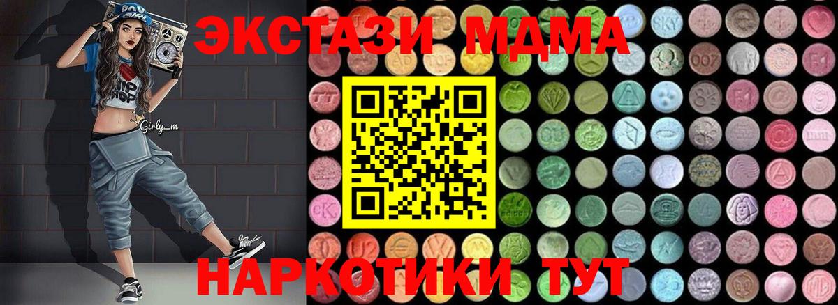 МДМА VHQ  Вход с VPN  Еманжелинск  MDMA  MDMA VHQ 