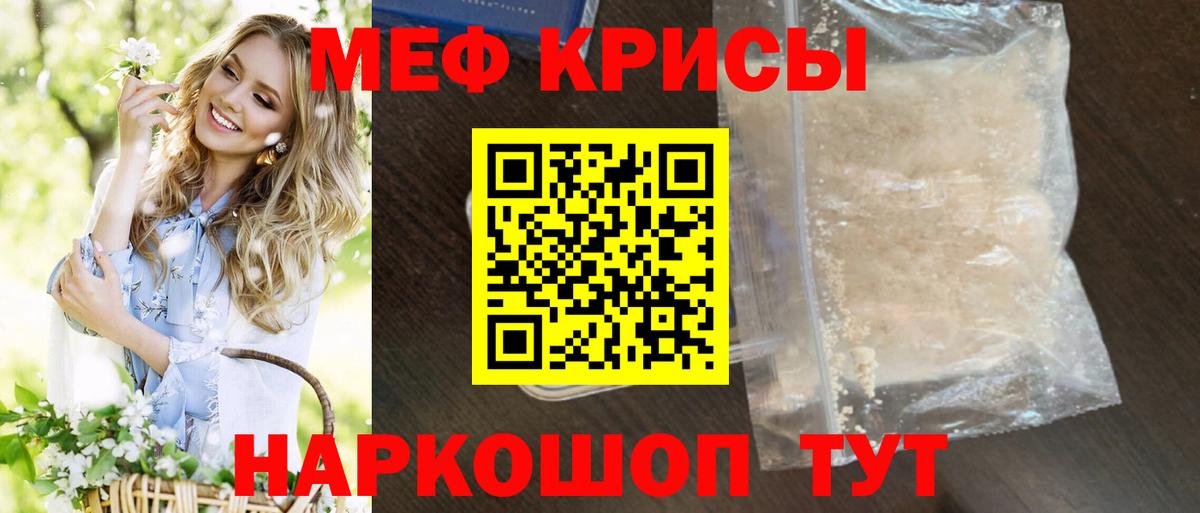 Мефедрон  Вход с VPN  Еманжелинск  блэк спрут рабочий сайт  МЯУ-МЯУ кристаллы  Мефедрон 