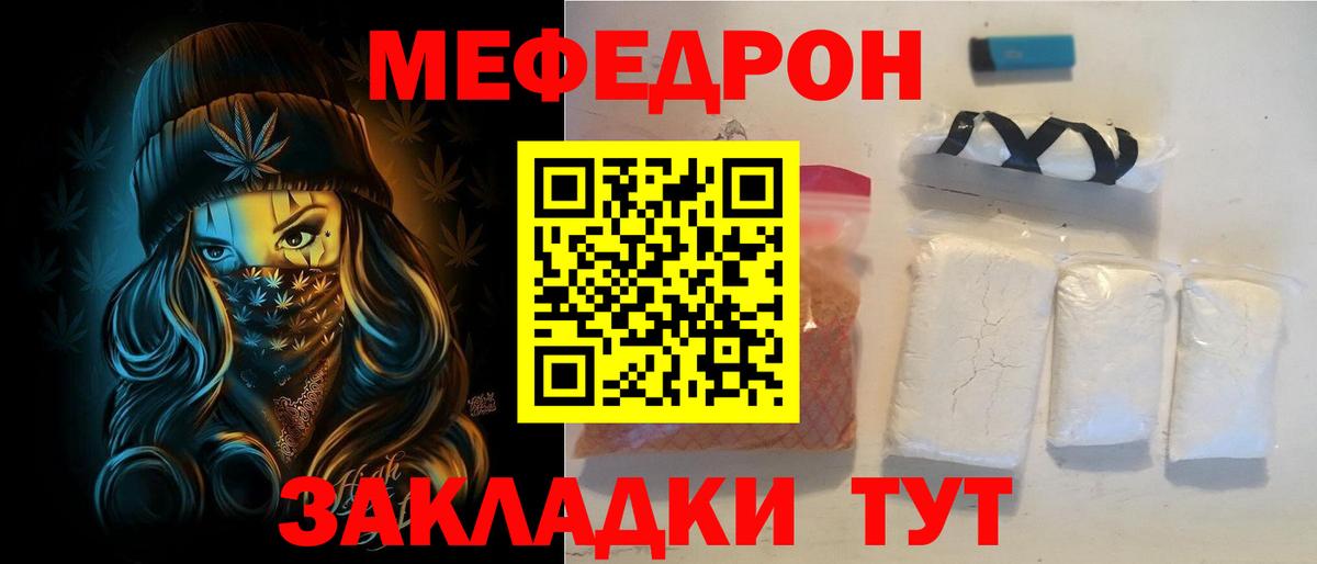 Мефедрон мука Еманжелинск