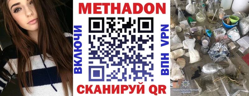 Метадон белоснежный  как найти закладки  Еманжелинск 