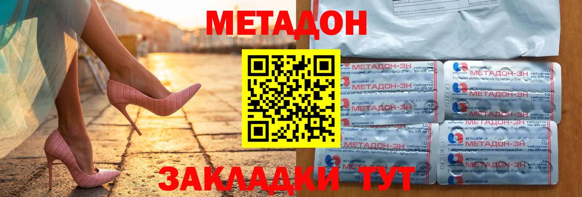 KRAKEN как войти  Метадон methadone  МЕТАДОН methadone  Вход с VPN  Еманжелинск 