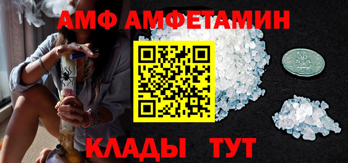 Еманжелинск  Метамфетамин мет  Вход с VPN  Метамфетамин мет 