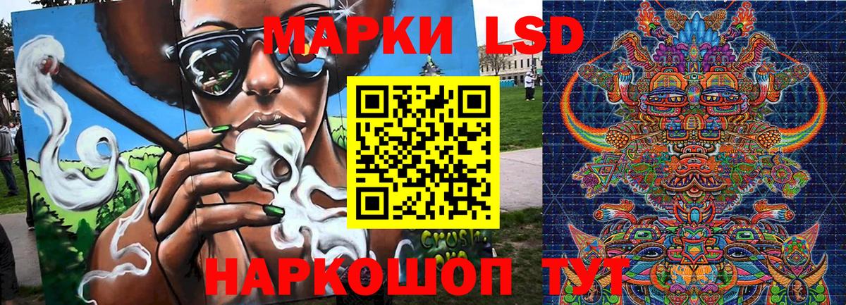 Еманжелинск  Марки 25I-NBOMe 1500мкг  Наркотические марки  Вход с VPN 