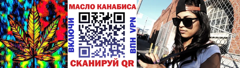 ОМГ ОМГ зеркало  Еманжелинск  Дистиллят ТГК жижа  даркнет сайт 