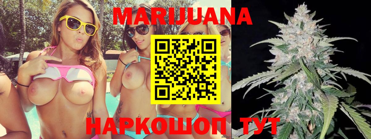 Каннабис AK-47  Бошки марихуана Bruce Banner  Марихуана план  Еманжелинск  Вход с VPN 